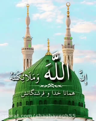 آیه صلوات با صوت زیبا