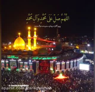 صلوات خاصه امام حسین علیه السلام