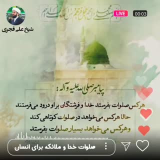 ذکر صلوات